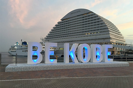 BE KOBE Monument, commemorating the 150th anniversary of Kobe Port